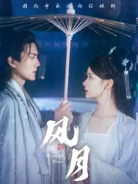 漫长的季节 封面